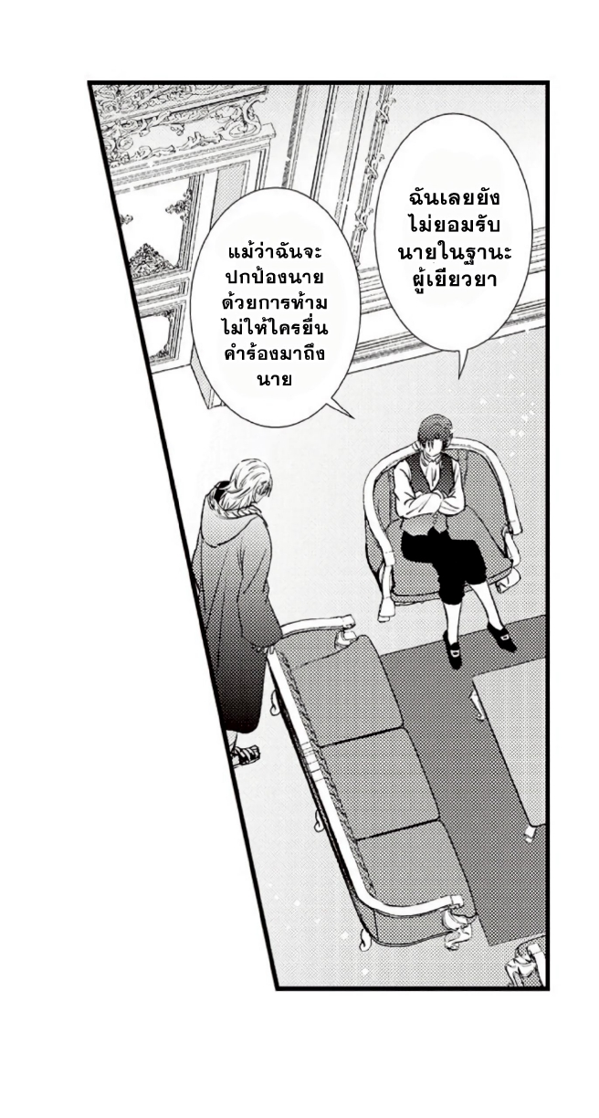 Shoushou no Amaregurusu EP 2